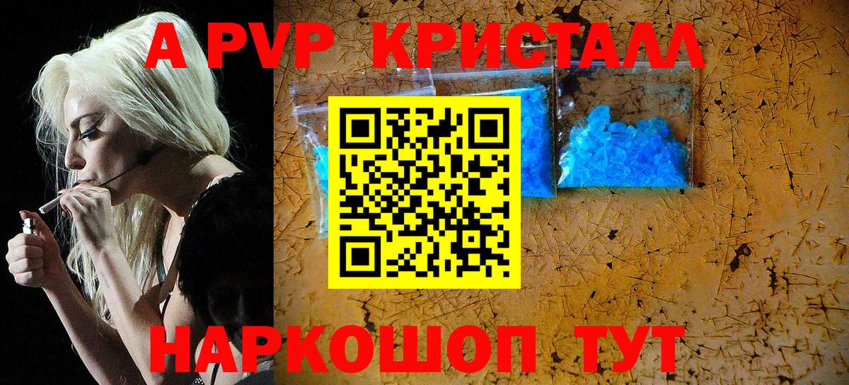 A-PVP  Вход с VPN  Красногорск  Альфа ПВП СК КРИС 