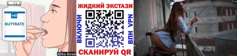 Бутират бутик Красногорск