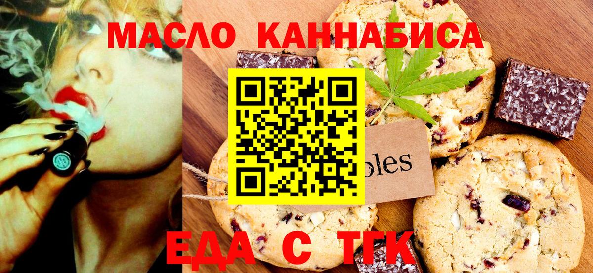 Cannafood конопля  Вход с VPN  Красногорск 