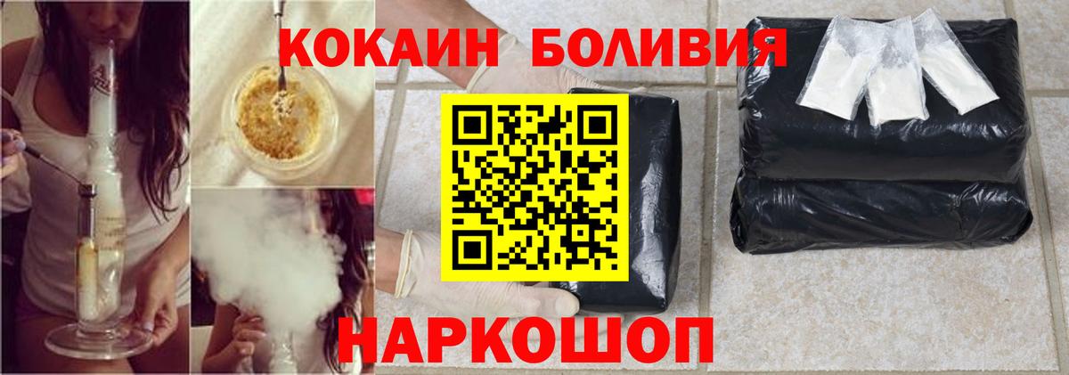 Кокаин 99% Красногорск