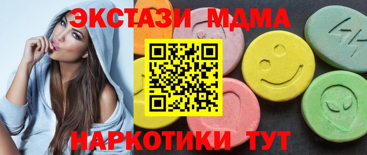 Ecstasy 250 мг  Экстази  Красногорск  Вход с VPN  Экстази 300 mg 