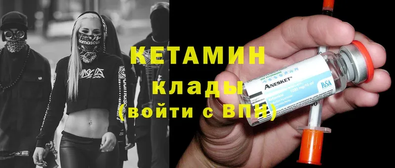 Кетамин ketamine  Красногорск 