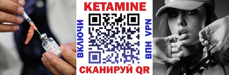 Кетамин VHQ  Красногорск 