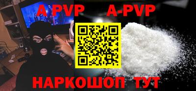 ALPHA-PVP Волгодонск