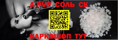 соль курить ск Лесосибирск