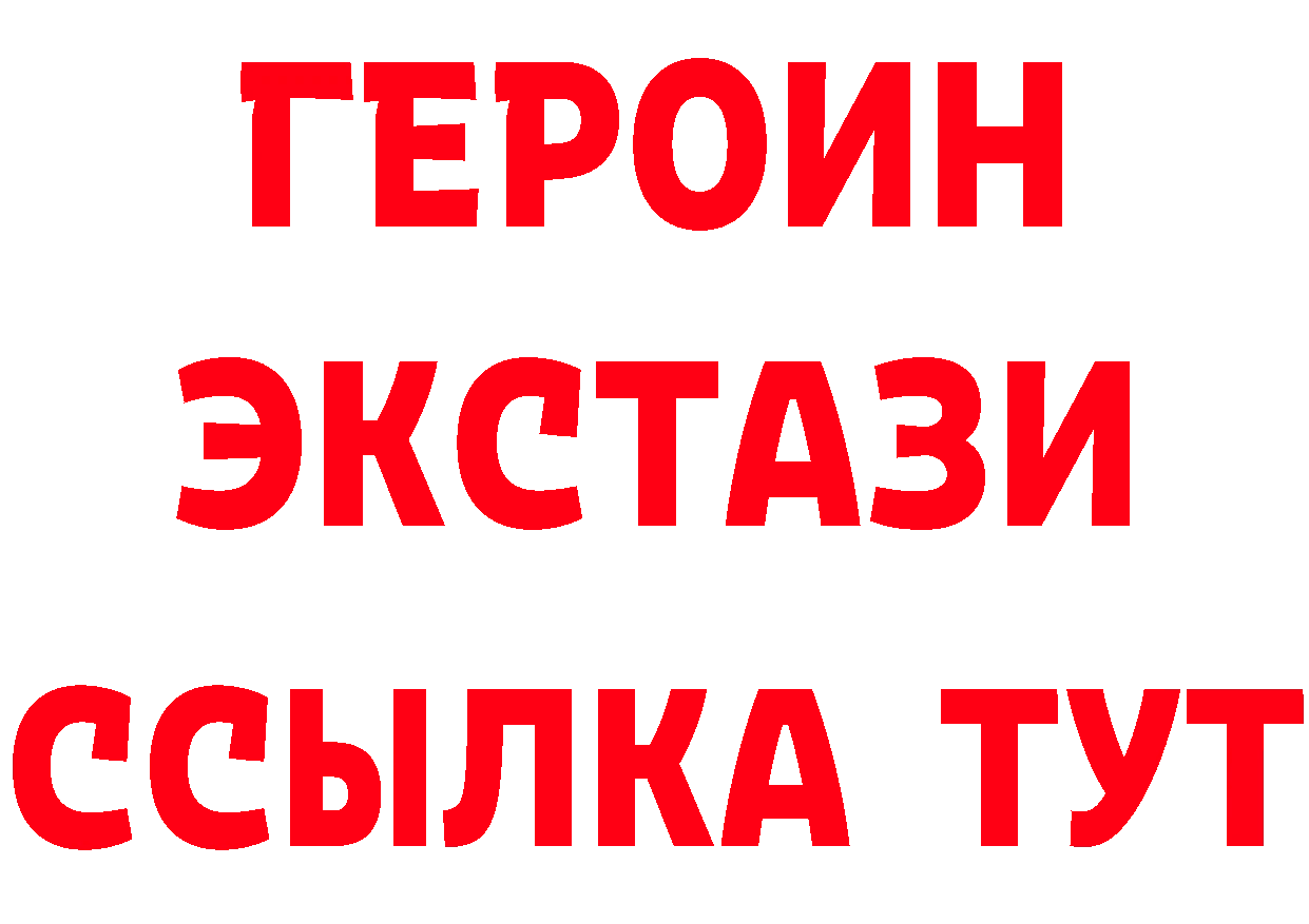 ГЕРОИН хмурый как зайти сайты даркнета OMG Красногорск