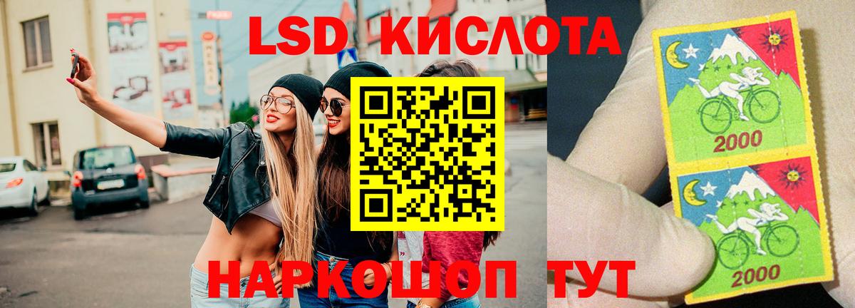 ЛСД экстази кислота Красногорск