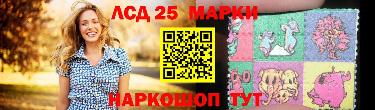 Красногорск  Лсд 25 экстази кислота  Вход с VPN  LSD-25 экстази ecstasy 