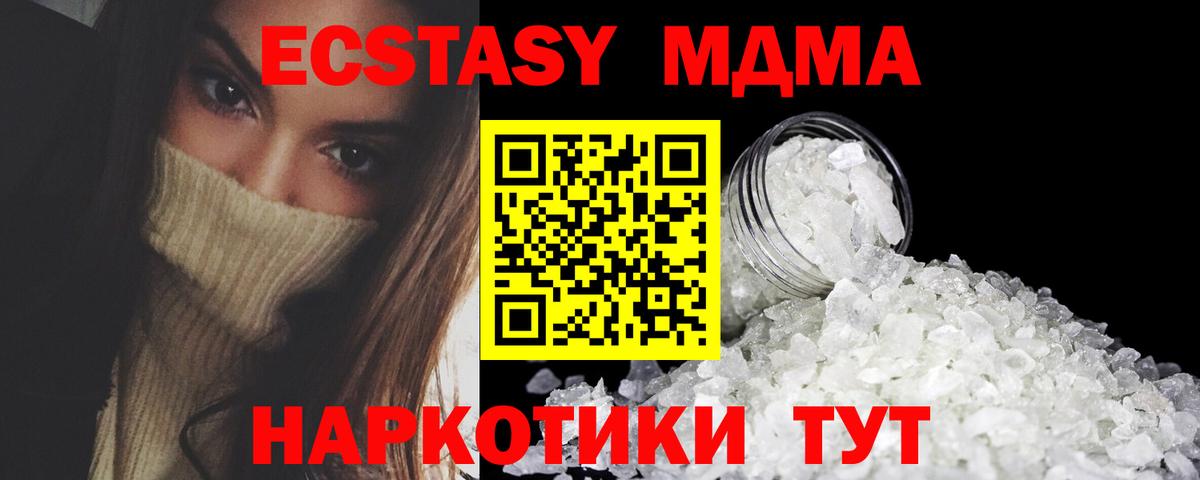 Красногорск  МДМА VHQ  Вход с VPN  MDMA молли 