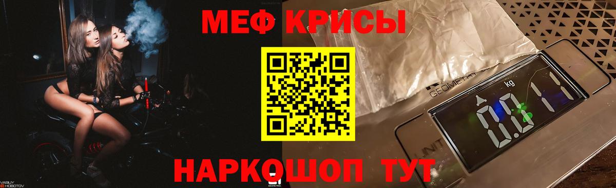 Меф кристаллы Красногорск