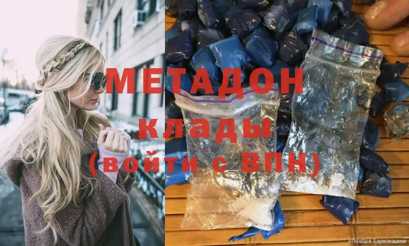 ОМГ ОМГ ONION  наркошоп  Красногорск  МЕТАДОН methadone 