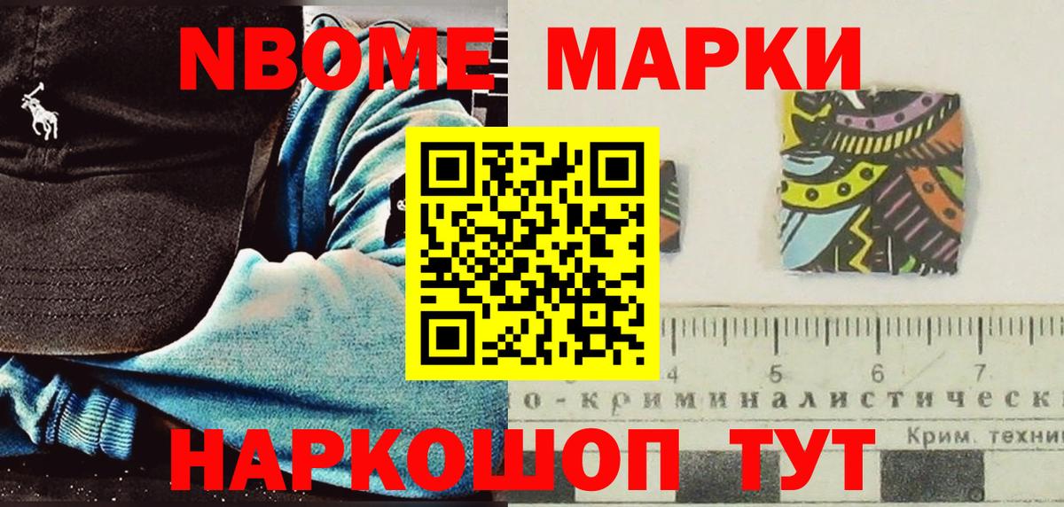 Красногорск  Марки N-bome 1,5мг  Вход с VPN 