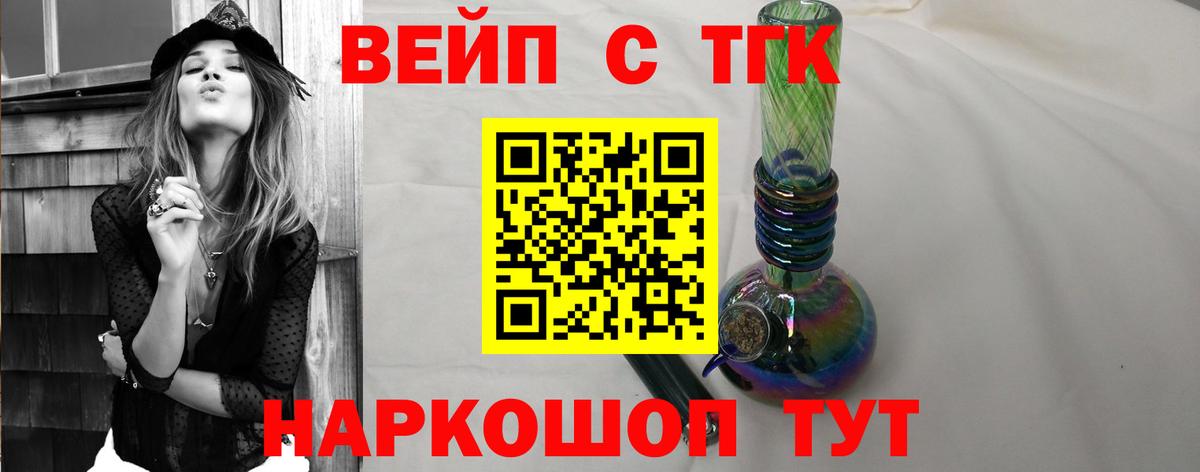 Дистиллят ТГК вейп с тгк  Вход с VPN  Дистиллят ТГК THC oil  Красногорск 