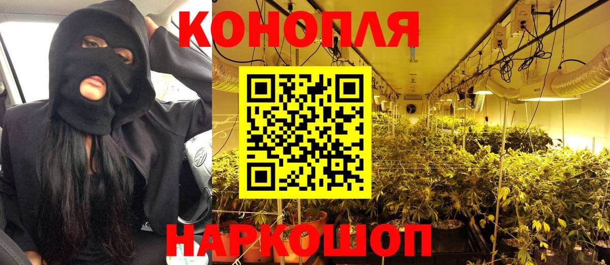 Марихуана AK-47  МАРИХУАНА план  Красногорск  Бошки Шишки LSD WEED  Вход с VPN 